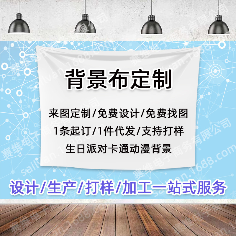 Cross-border birthday background cloth party decoration supplies holiday banner photography background cloth cartoon design