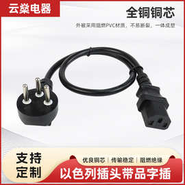 供应以色列认证三芯插头带品字插SII认证电源线插头