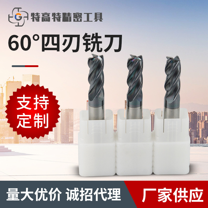 厂家批发供应不锈钢铣刀 60度四刃铣刀钨钢铣刀 型号齐全支持代发