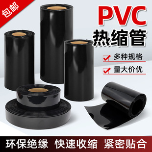 ��ɫPVC��s��18650/26650늳�Ƥ�׽^�����o���bĤ���m�׹� ���]