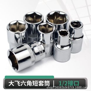 ����1/2������Ͳ12.5mm6����Ͳ�^�׹ܴ��w���߶���Ͳ����������b