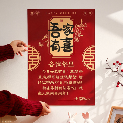 Wedding Collection Elevator Announcements Happy Characters Stickers Happy Characters Decoration Announcements Wedding Posters Happy Events Wedding Supplies Collection