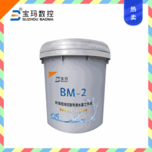 ����ˮ�������߽z���и�C������Һ �������黯ҺBM-2c