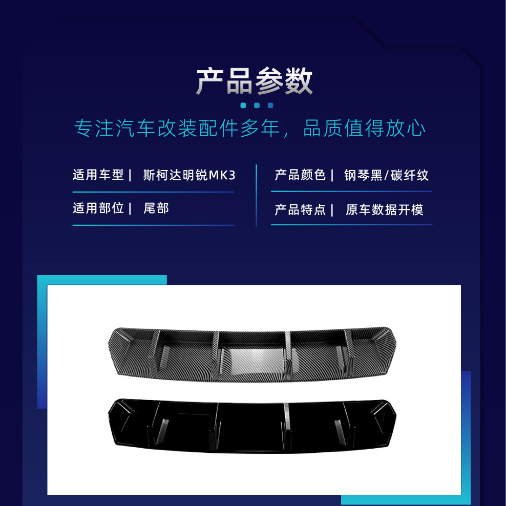 Suitable for Skoda Octavia MK3 2015-2017 rear lip spoiler surround cross-border modification