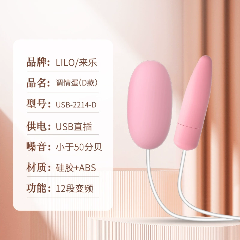 来乐 Flirting egg D adult female strong shock double vibration sexy vibrator female masturbation orgasm toys supplies
