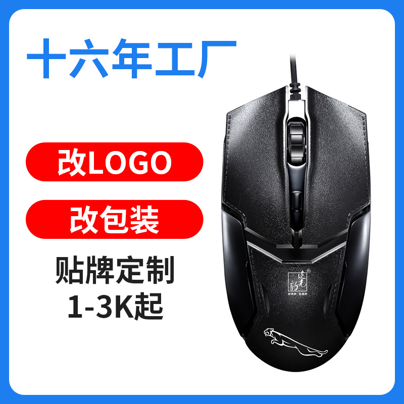 热销正品追光豹179有线USB鼠标光电家用办公通用鼠标电脑外设批发