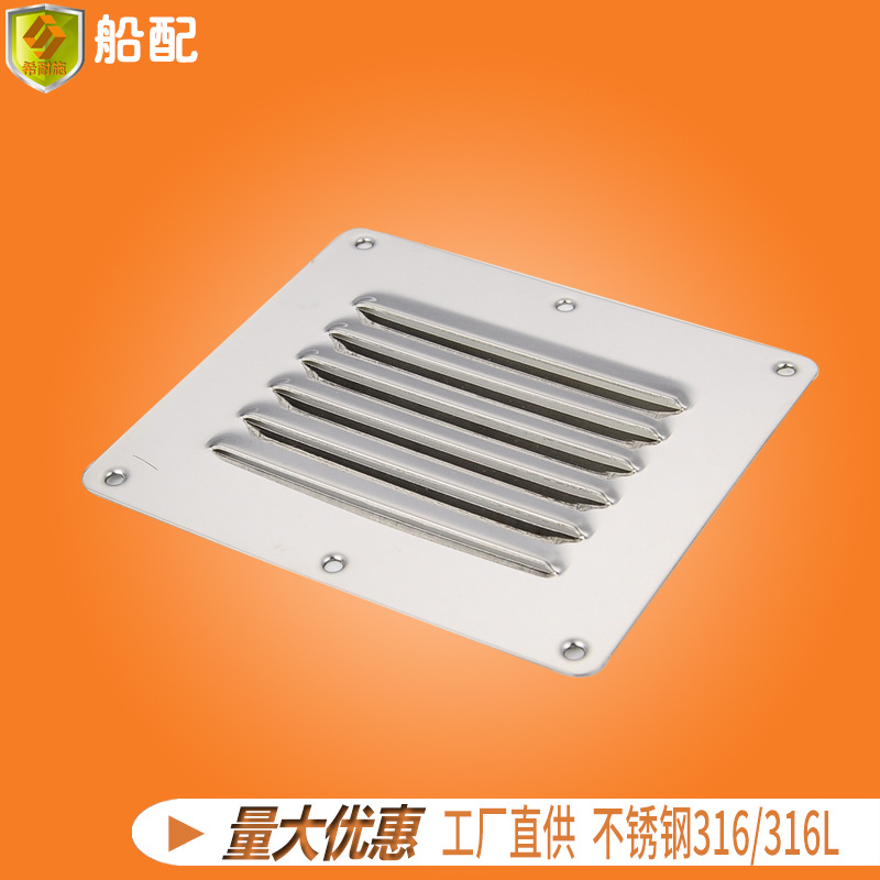 排气通风窗 不锈钢304 船用五金 游艇配件 五金配件 透气口