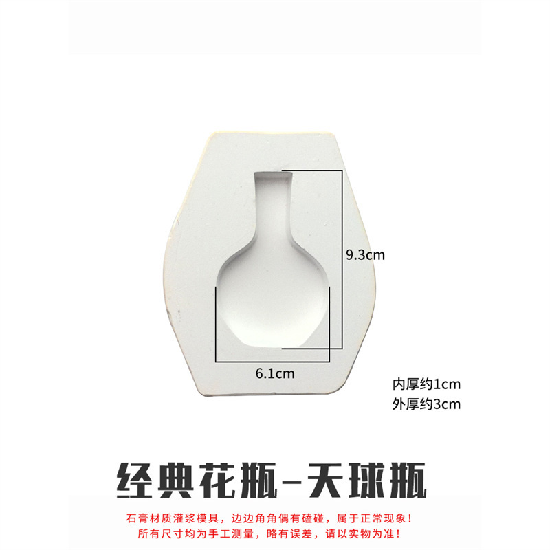 景德镇花瓶石膏印坯模具梅瓶玉壶春葫芦马家窑彩陶冰箱贴瓷片制作|undefined