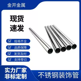 不锈钢板;不锈钢无缝管;不锈钢圆管