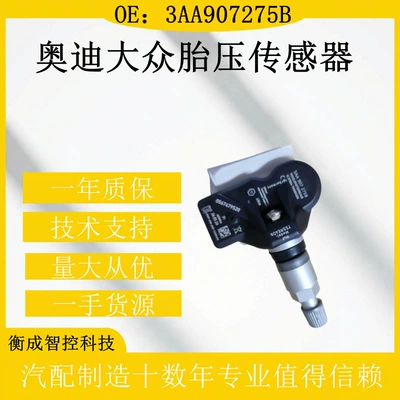 3Aa907275B Is Suitable for Tire pressure monitoring system