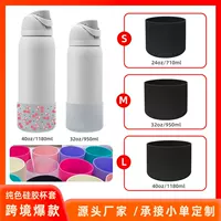 (Cross-border trading), silicone non-slip protective case, 32, 40 oz