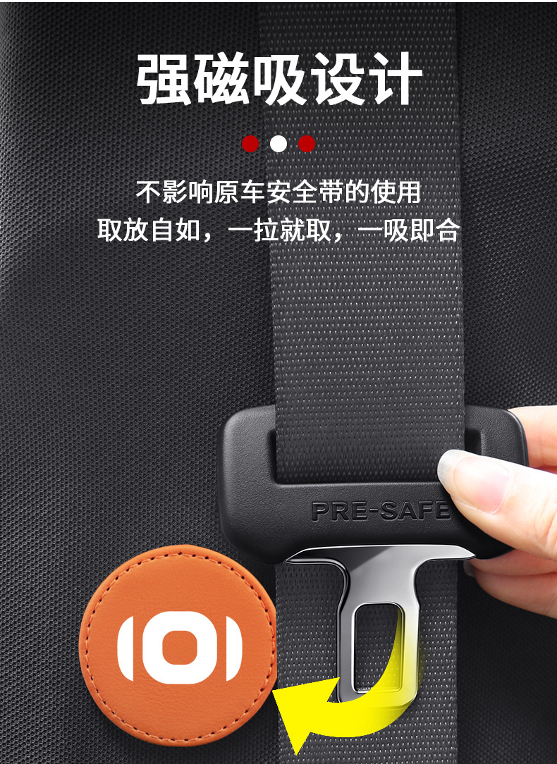 Suitable for Changan Qiyuan Q07/A07/Q05/A05 car seat belt fixator magnetic stabilizer limiter