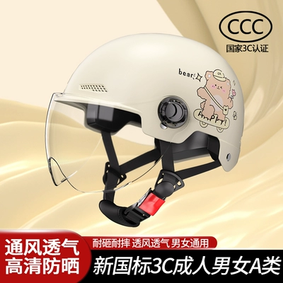 Electric Vehicle Helmet, Motuoche Auto Parts and Accessories