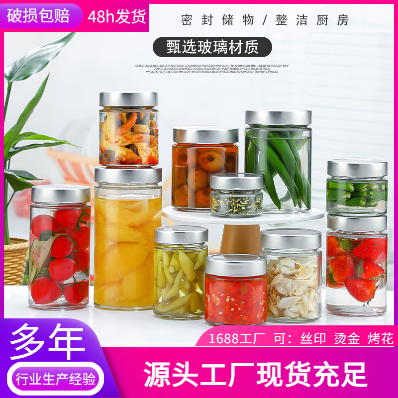 新款高盖高款圆形玻璃瓶牛肉辣椒酱瓶蜂蜜瓶罐 酱菜瓶 储物密封罐