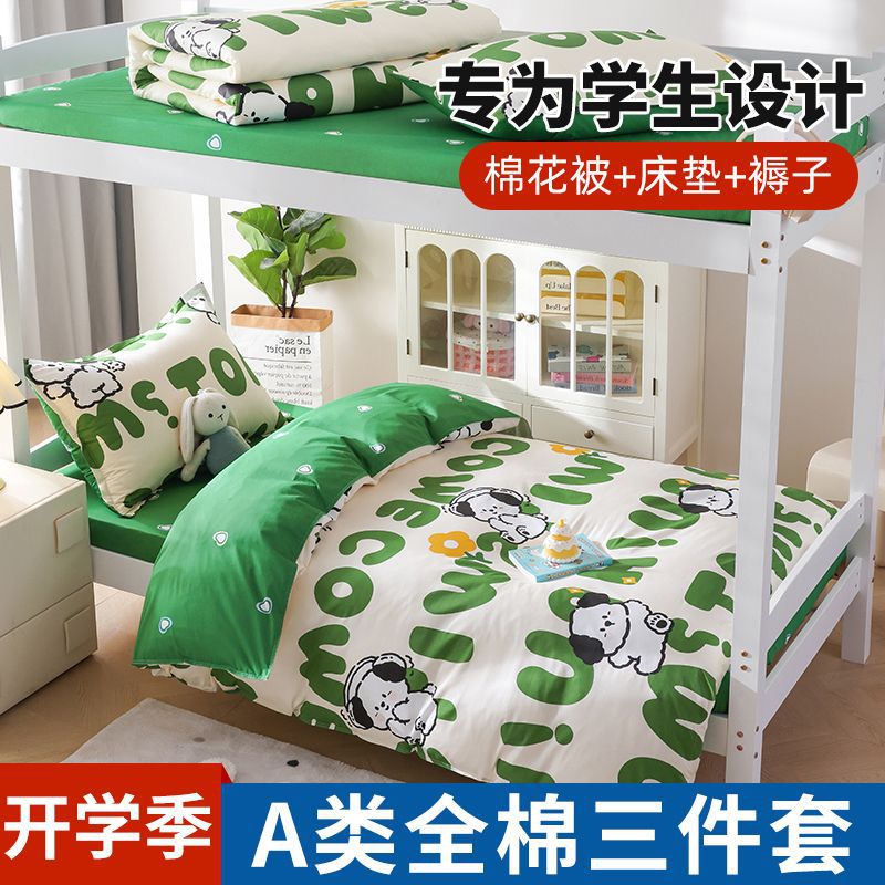 Juego de cama de dormitorio de tres piezas de algodón puro para estudiantes universitarios, sábana individual, funda de edredón, juego completo de colchón de cuatro piezas, juego completo