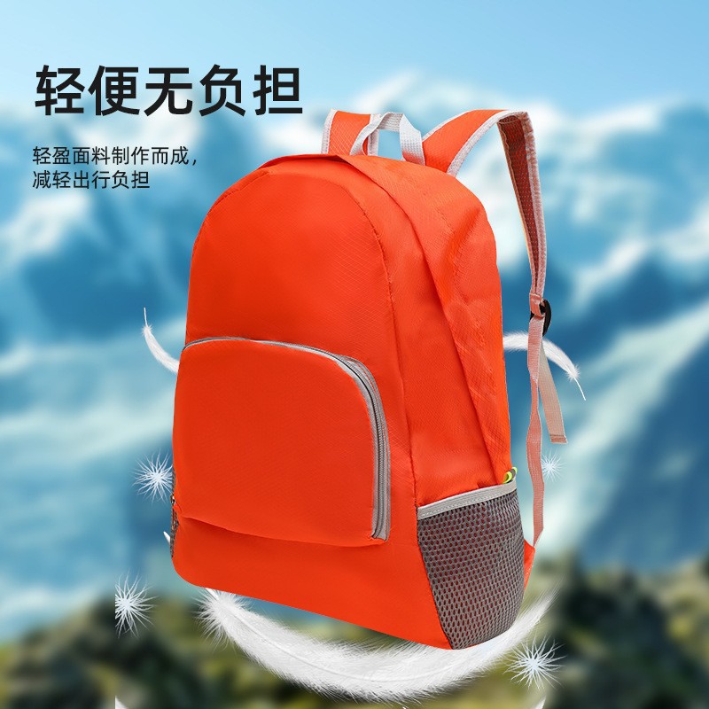 双肩背包折叠双肩背包运动登山包休闲背包批发广告礼品折叠背包