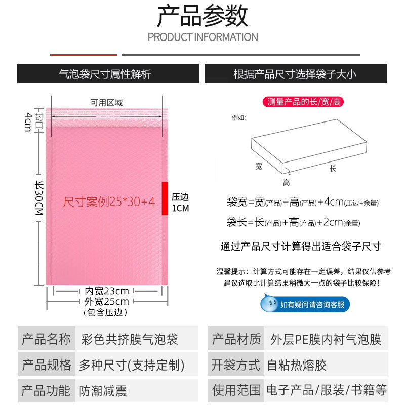 Bolsas de burbujas coextruidas para embalaje exprés, bolsas de espuma a prueba de golpes y resistentes a la presión, bolsas de embalaje de burbujas autoadhesivas de doble capa engrosadas al por mayor.