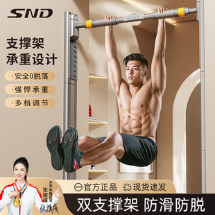 SND door frame horizontal bar indoor fitness equipment for home non-slip pull-up children's sports non-punch training