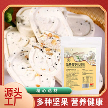 咱家麦香坊坚果茯苓八珍糕 225克 代餐饱腹粗粮传统营养糕点批发