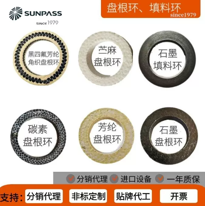 耐磨芳纶盘根环四氟盘根环石墨盘根环阀门水泵填料垫圈
