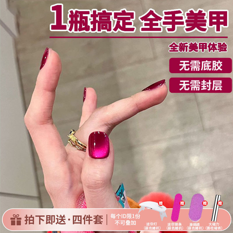 五合一懒人无需底胶封层孔雀石玻璃珠猫眼裸色夏季新款建构甲油胶|undefined