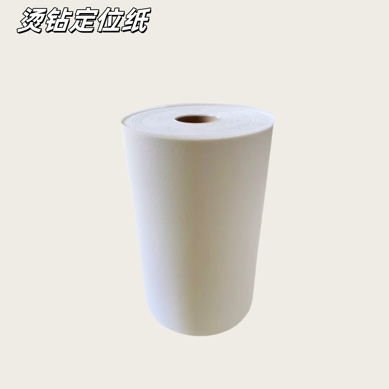 烫钻纸高粘服装专业烫钻定位纸烫纸专用定位膜水钻热烫高粘耐用