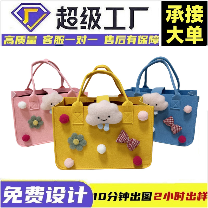 毛毡伴手礼袋宝宝周岁满月百天百日宴毛毡手提袋幼儿园礼品毛毡包