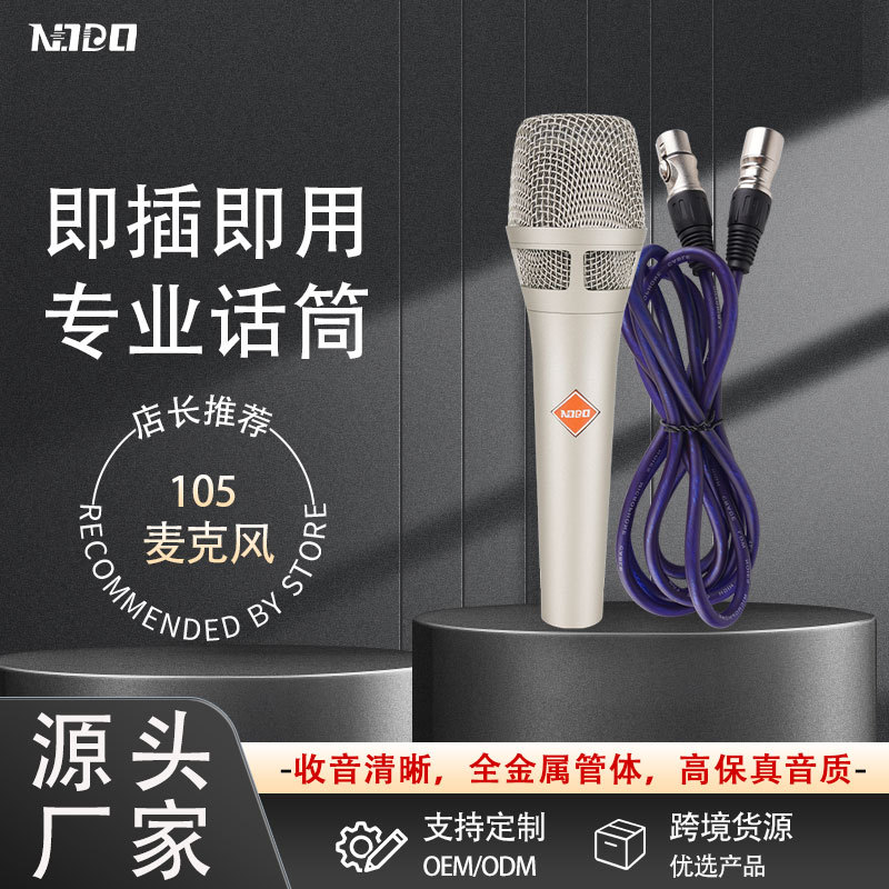 Factory Direct Sales Cross-Border Hot Selling 105 Handheld Condenser Microphone Live Broadcast Sound Card Universal Professional Recording Microphone