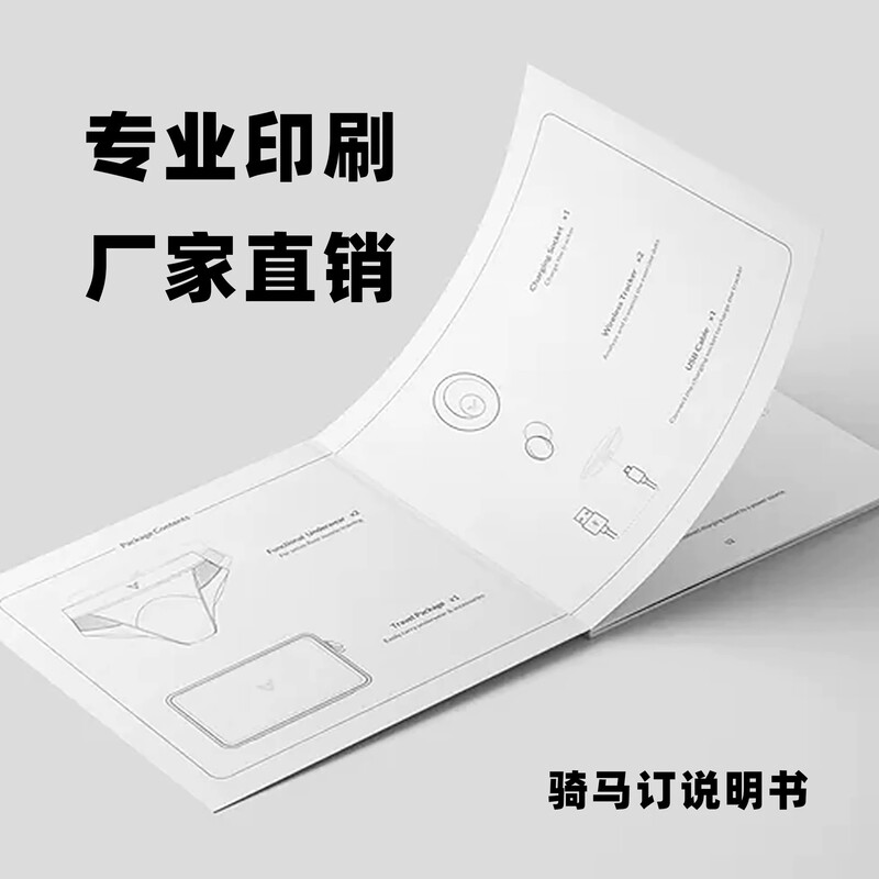 企业画册彩页样本折页电子说明书宣传单加急当天出货免费打样|undefined