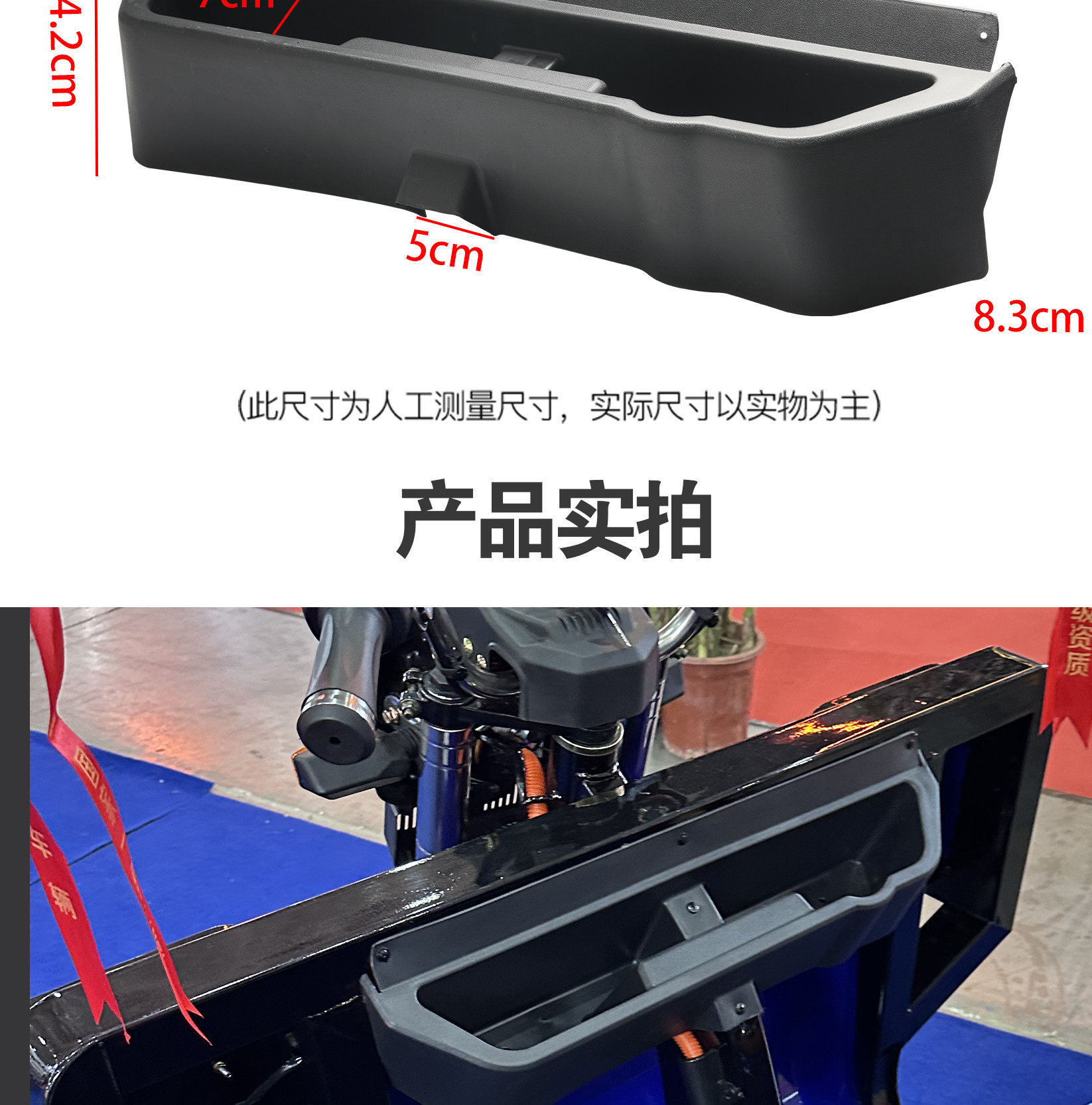 [Upgraded Extended Version] Tricycle Storage Box, Front Storage Box for Electric Vehicles, Storage Box for Tools and Mobile Phones