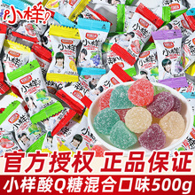 好彩头小样酸q糖三角包500g散装结婚喜糖批发儿童节软糖果小零食