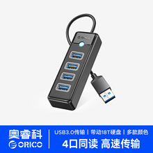 orico奥睿科ORICO4口同读分线器5gbps集线器USB3.0接口hub扩TypeC