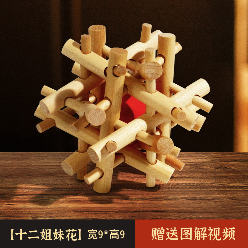 Colorido bloqueo Luban conjunto completo de alta dificultad Cubo de Rubik juguetes educativos inteligencia cerebro-movimiento niños ancianos de seis vías Kong Ming bloqueo