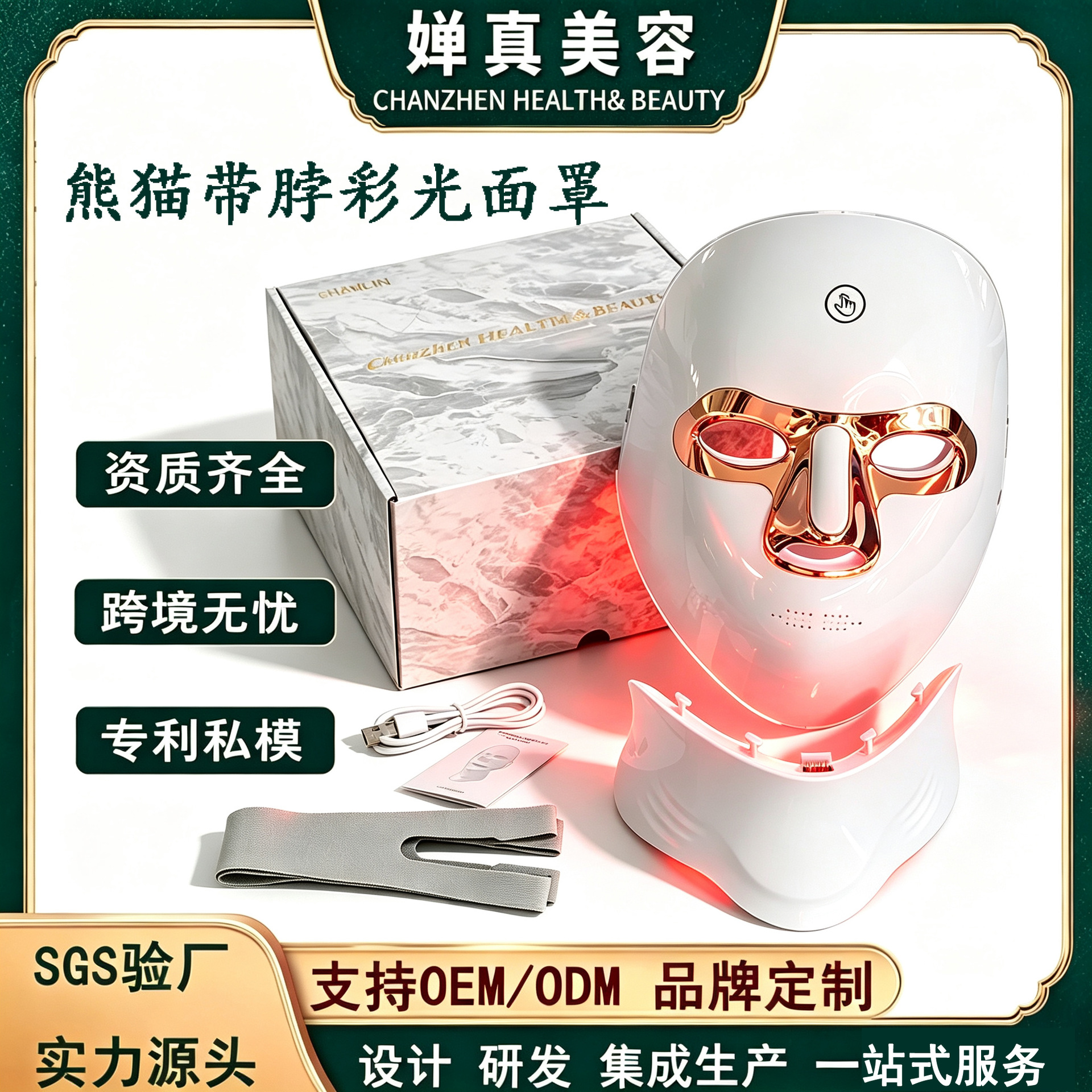 Cross-Border 7-Color Photon Mask Device for Home Use, with Neck Skin Rejuvenation Mask Device, Private Mold Source Manufacturer Wholesale