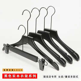 女装服装店专用实木衣架纯黑色儿童装店衣撑防滑木质衣挂裤架批发