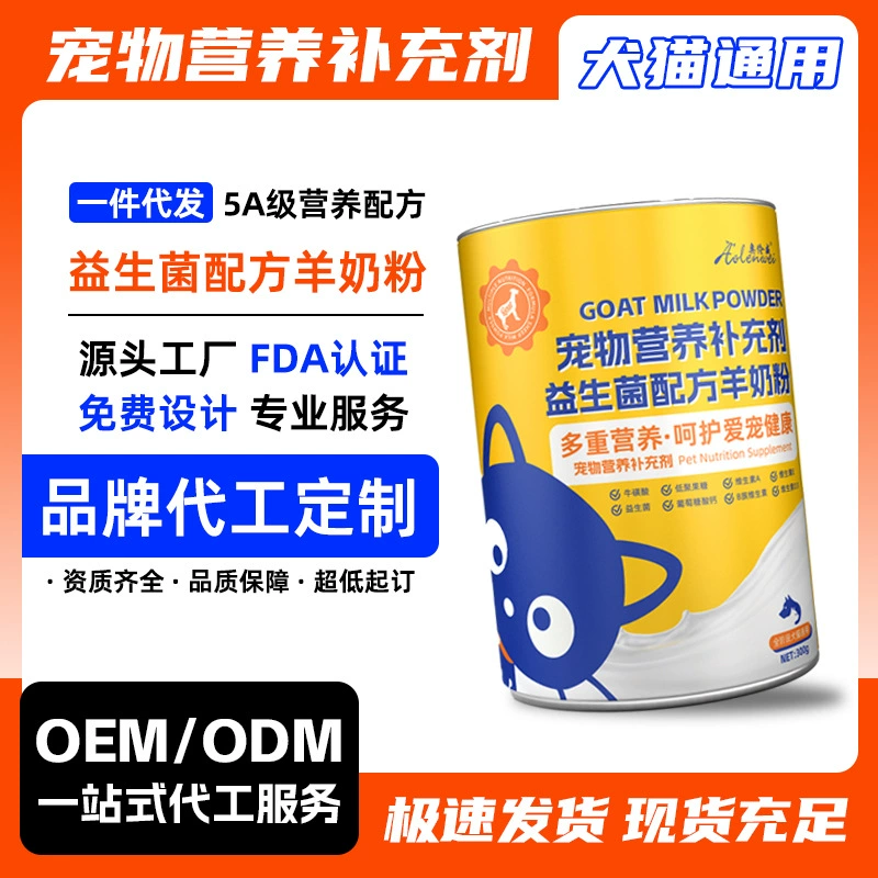 Питомец сухое козье молоко близко к грудному молоку низкая чувствительность регуляция кальция желудочно-кишечный тракт беременным молодым собакам и кошкам общая 300 г