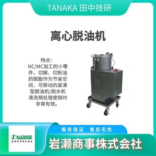TANAKA���м��� ���I��Ͱ��Ó�͙C Óˮ�C PS-10