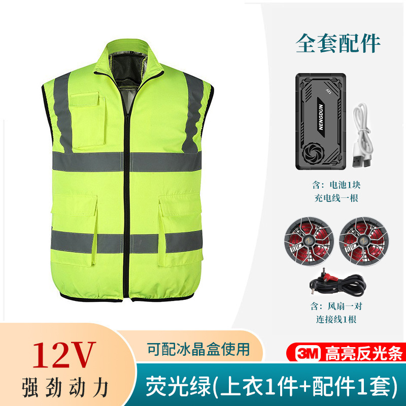 空调服降温反光条马甲带风扇的衣服风扇服12V风扇电池全套|undefined