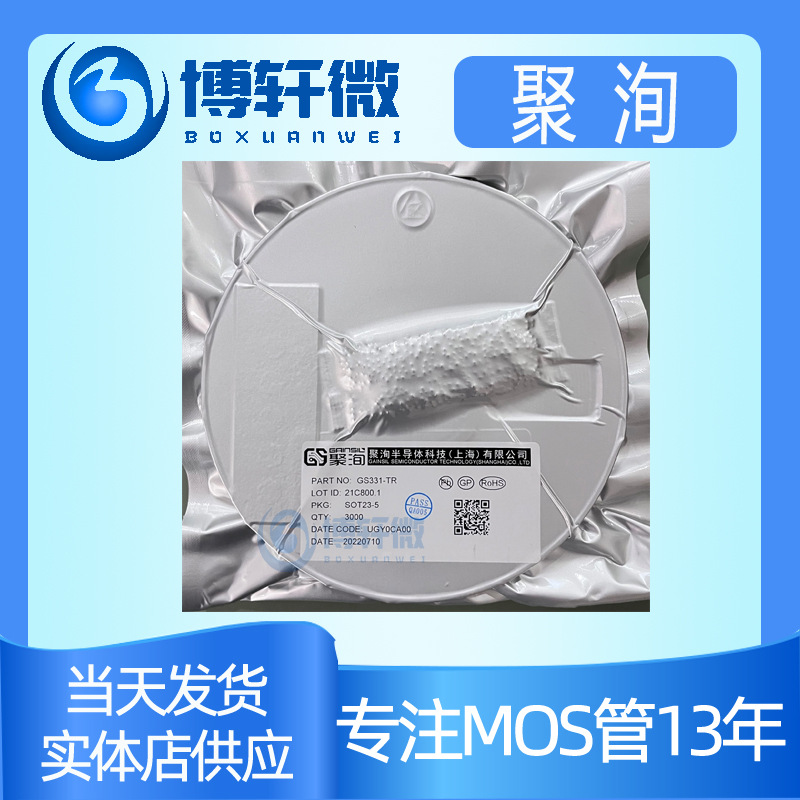 聚洵LMV358 LMV358-SR运算放大器低功耗LMV358A-SR