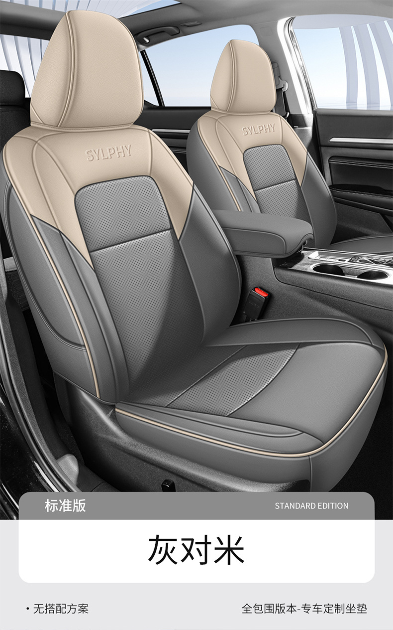 Seat Cover for Nissan Sylphy 2012-2024 Leather Four Seasons