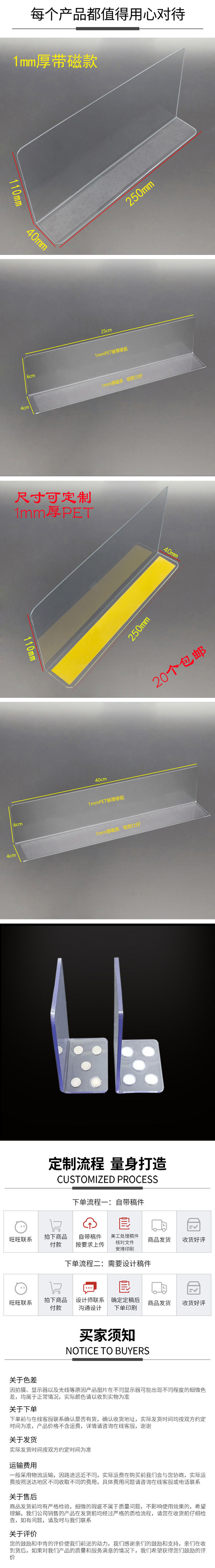 远炀详情页-货架分隔板3