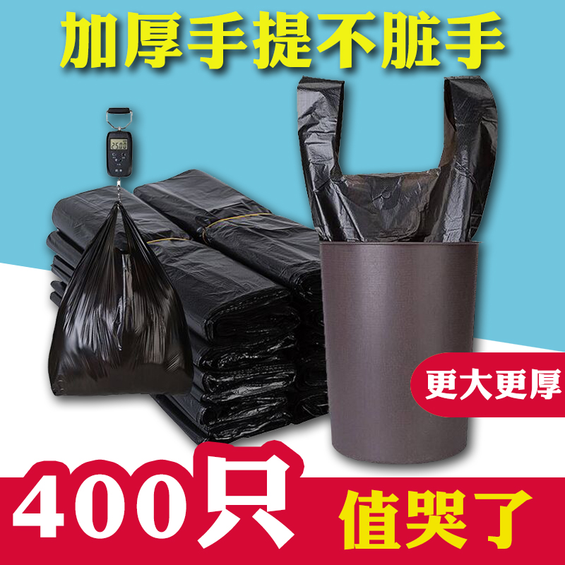 黑色垃圾袋家用加大加厚一次性物业酒店厨房手提式塑料袋子