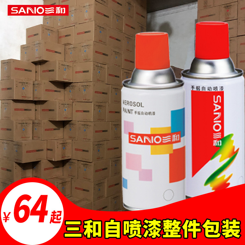 整件64起三和自喷漆主图