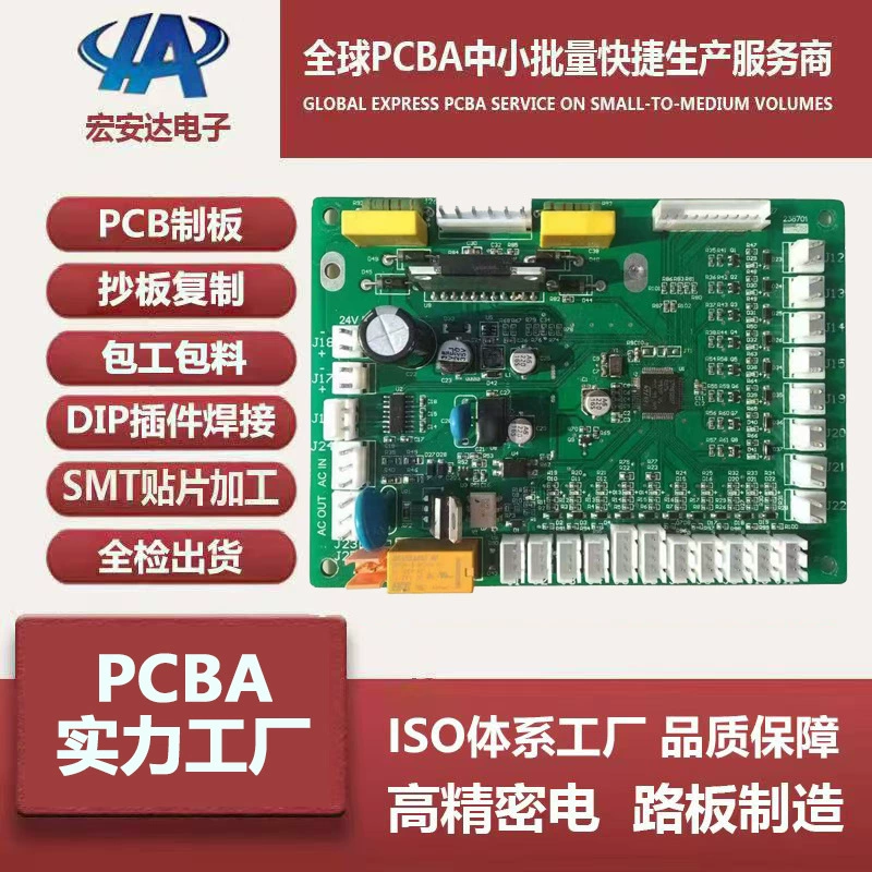 Копия печатной платы PCBA, копия для разшифрования IC, разработка платы управления печатной платой, разработка SMt, сварка патчей, универсальная