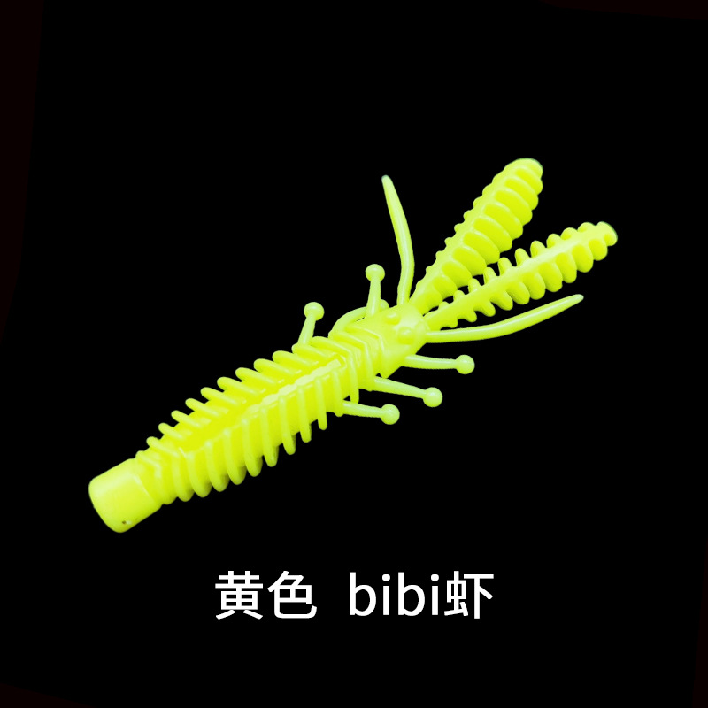 sku 黄色BIBI虾