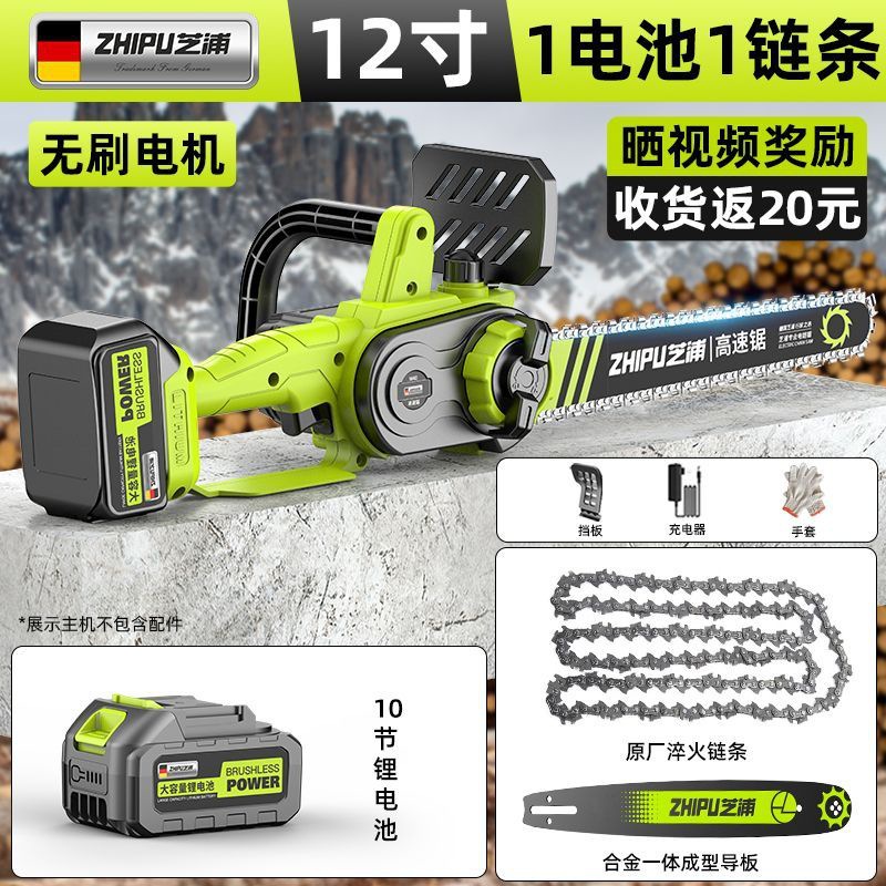 초고속 2차 목재 절단【12inch】체인 1개 배터리 1개