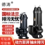 潜水家用扬程污水排污泵