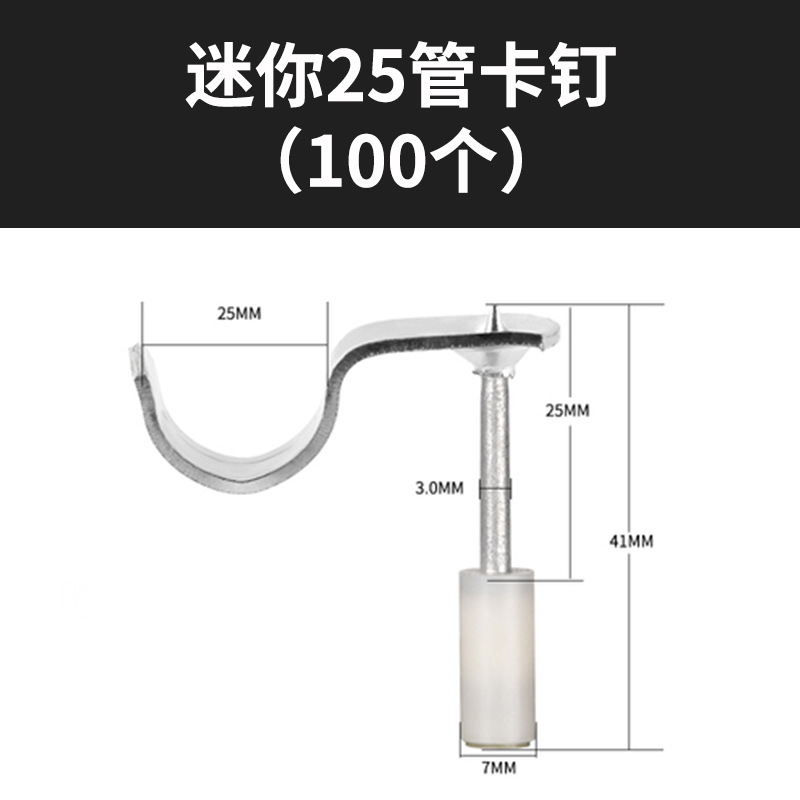 SKU09_迷你25管卡钉(100个).jpg