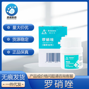 Roxonidazole Metronidazole Roxonazole Trichomonas Clear Dogs and Cats Trichomonas Giardia Diarrhea Blood Dogs and Cats