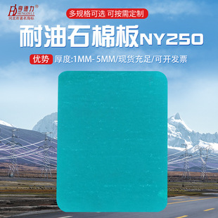 Manufacturers Wholesale 3mm Industrial Insulation Rubber Pad Sealing Material 15 Kv Rubber Sheet Ny250 Oil Resistant Rubber Sheet